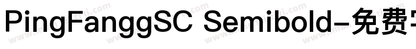 PingFanggSC Semibold字体转换